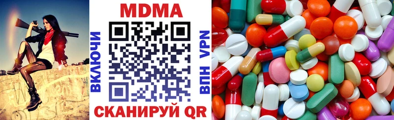 MDMA кристаллы Трёхгорный
