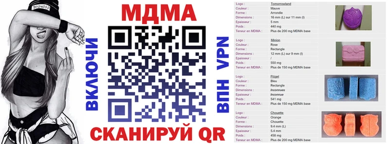 МДМА кристаллы  купить  цена  hydra tor  Трёхгорный 