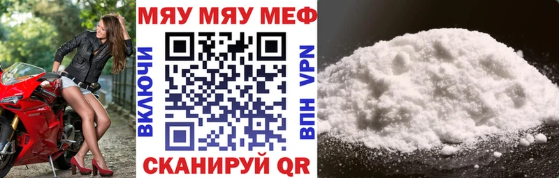 МЕФ кристаллы  купить   Трёхгорный 