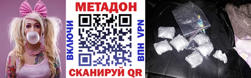 Метадон мёд  Трёхгорный 